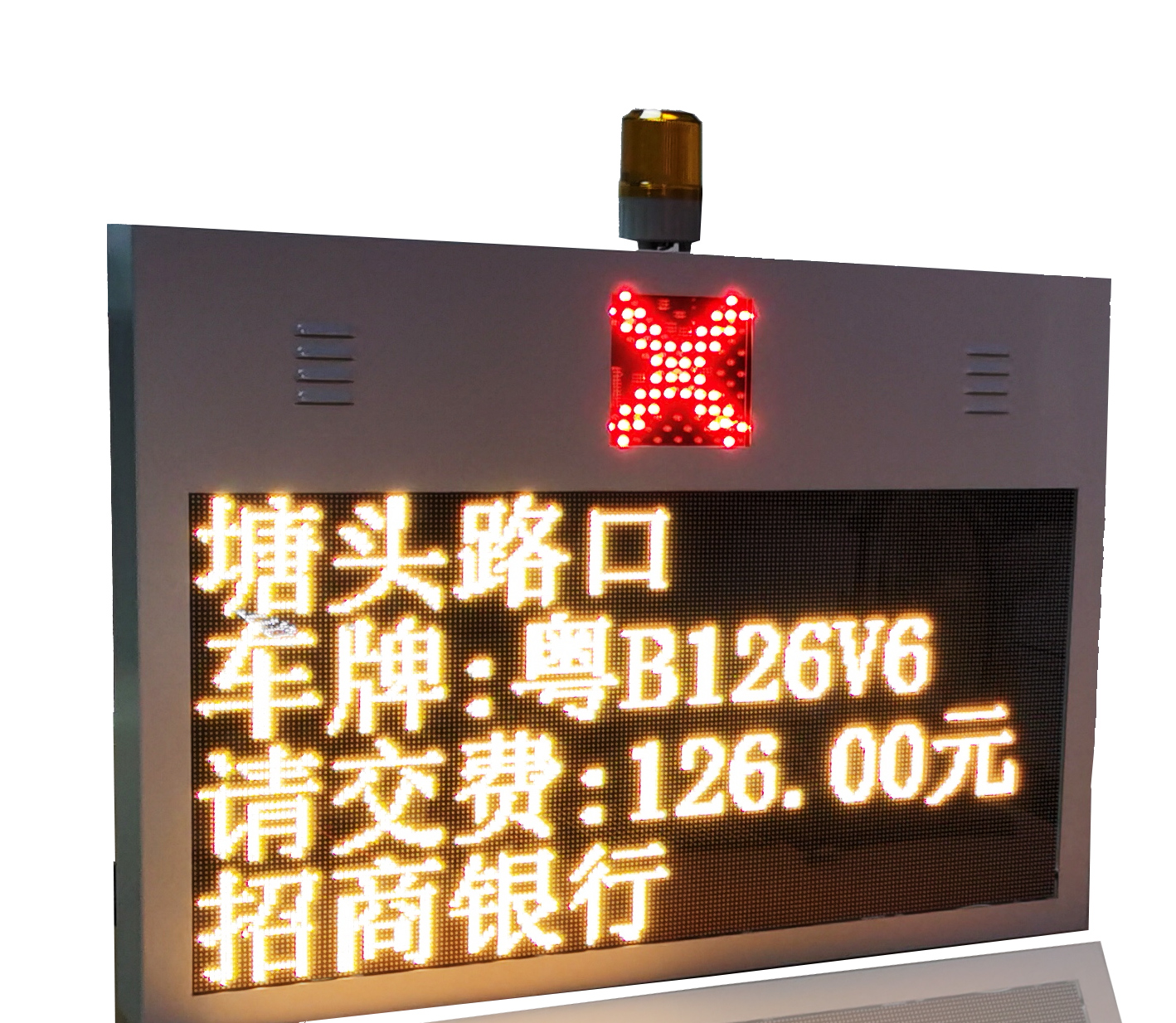 ETC收費LED顯示屏